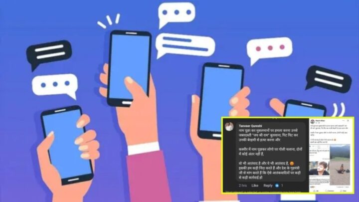 पहलगाम आतंकी हमले को लेकर आपत्तिजनक पोस्ट वालों पर चला हंटर, 2 युवक पर केस दर्ज