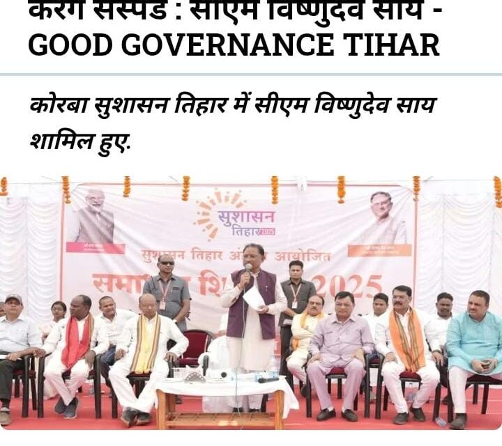बेमेतरा में पीएम आवास के नाम से 10-10 हजार रु. की रिश्वत बेमेतरा में पीएम आवास के नाम से 10-10 हजार रु. की रिश्वत