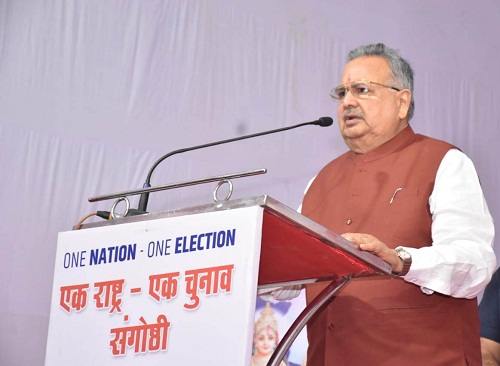 विधानसभा अध्यक्ष डॉ. रमन सिंह वन नेशन वन इलेक्शन संगोष्ठी कार्यक्रम में हुए शामिल विधानसभा अध्यक्ष डॉ. रमन सिंह वन नेशन वन इलेक्शन संगोष्ठी कार्यक्रम में हुए शामिल