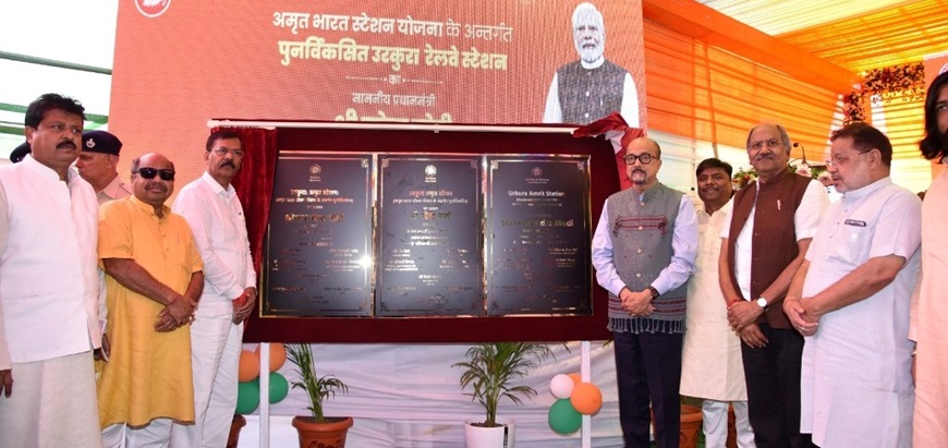 राज्यपाल ने किया पुनर्विकसित उरकुरा स्टेशन का उद्घाटन राज्यपाल ने किया पुनर्विकसित उरकुरा स्टेशन का उद्घाटन