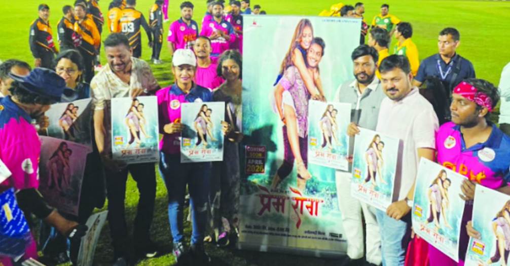 अनुज शर्मा ने लॉन्च किया छॉलीवुड मूवी ‘प्रेम रोग’ का पोस्टर अनुज शर्मा ने लॉन्च किया छॉलीवुड मूवी ‘प्रेम रोग’ का पोस्टर