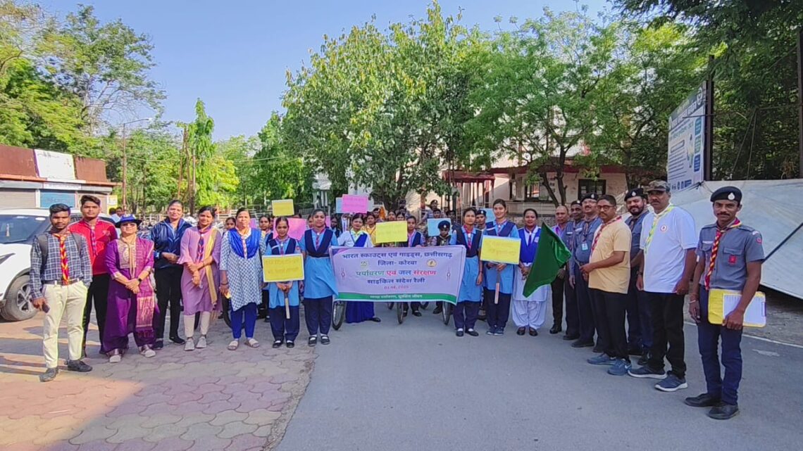 पर्यावरण एवं जल संरक्षण हेतु साइकिल संदेश रैली निकाली पर्यावरण एवं जल संरक्षण हेतु साइकिल संदेश रैली निकाली