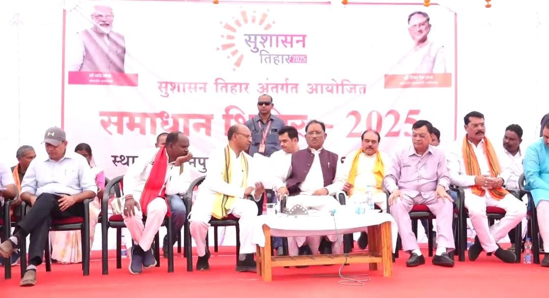 कोरबा: मदनपुर समाधान शिविर में सीएम विष्णु देव साय की मौजूदगी में लाभार्थी ने जताया आभार कोरबा: मदनपुर समाधान शिविर में सीएम विष्णु देव साय की मौजूदगी में लाभार्थी ने जताया आभार