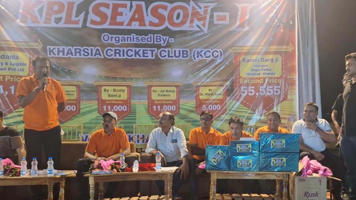 KPL सीजन क्रिकेट प्रतियोगिता का शुभारंभ KPL सीजन क्रिकेट प्रतियोगिता का शुभारंभ