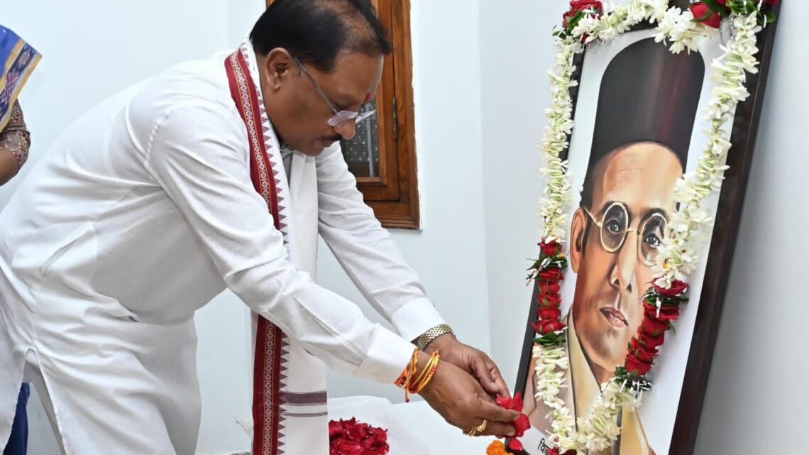 मुख्यमंत्री विष्णु देव साय ने वीर सावरकर की जयंती पर उन्हें किया नमन