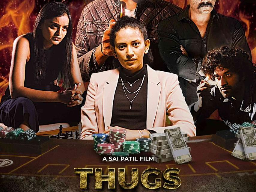 क्राइम थ्रिलर फिल्म “ठग्स ऑफ गोवा” 30 मई को सिनेमाघरों में होगी रिलीज क्राइम थ्रिलर फिल्म “ठग्स ऑफ गोवा” 30 मई को सिनेमाघरों में होगी रिलीज