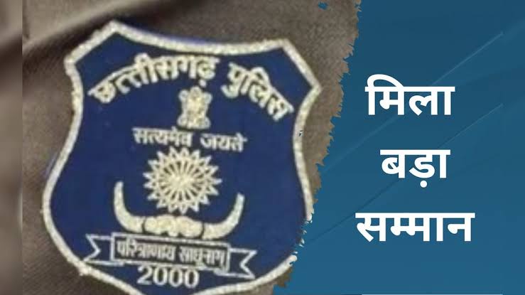 छत्तीसगढ़ पुलिस के लिए नई व्यवस्था: राष्ट्रपति पुलिस कलर अवार्ड धारण करना हुआ अनिवार्य छत्तीसगढ़ पुलिस के लिए नई व्यवस्था: राष्ट्रपति पुलिस कलर अवार्ड धारण करना हुआ अनिवार्य