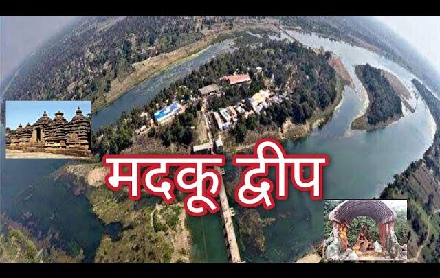 श्री हरिहर क्षेत्र केदार मदकू द्वीप में मां सिद्धिदात्री मंदिर का भव्य निर्माण